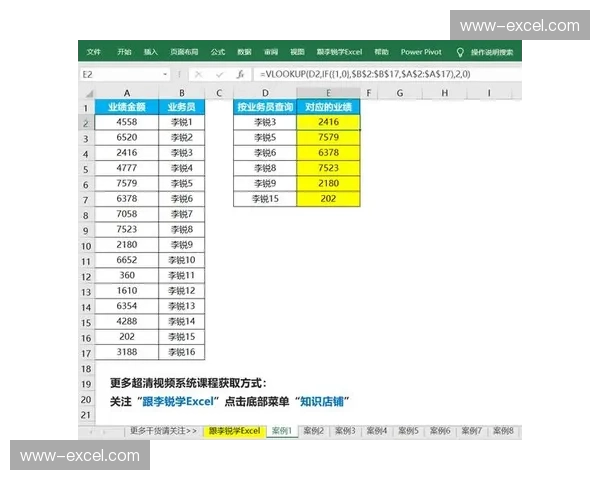 XLOOKUP这样用从右向左也能轻松查找数据